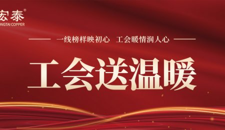 一线楷模映初心，工会暖情润人心——工会为PP电子游戏实干前锋送温暖